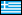 :flag_greece